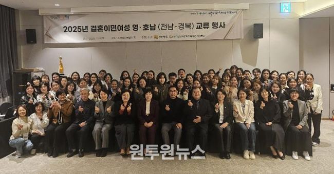 결혼이주민여성 영호남 교류행사 사진