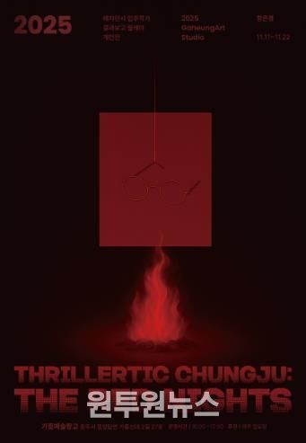 장은경 개인전 포스터