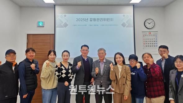 연수구시설안전관리공단, 갈등관리위원회 운영