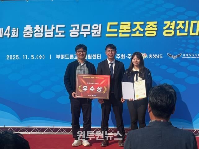 제4회 충청남도 공무원 드론조종 경진대회