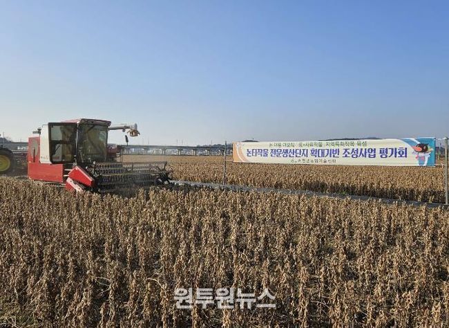 서천군, 논타작물 생산단지 기반조성 평가회 개최