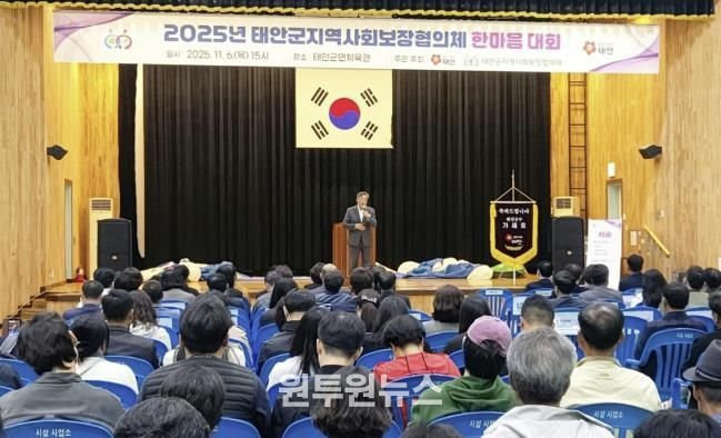 6일 태안군민체육관에서 개최된 한마음대회 모습