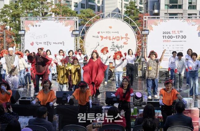 게내마을축제 모습