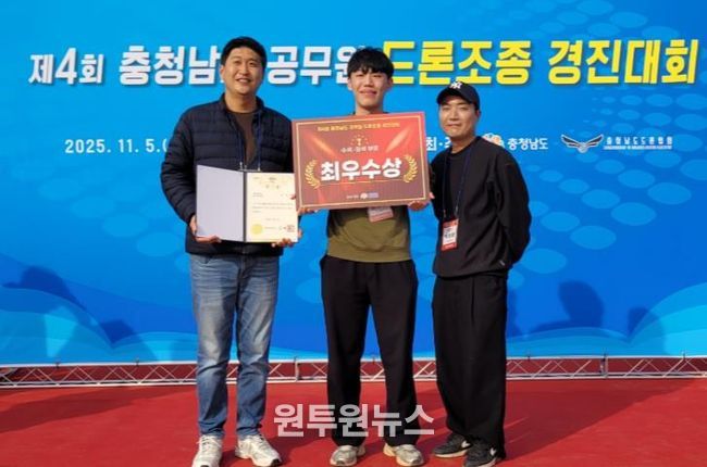 천안시 토지정보과 공간드론팀 이상열·박성열·현창진 주무관이 지난 5일 부여 드론교육체험센터에서 열린 제4회 충청남도 공무원 드론조종 경진대회에서 수색·탐색분야 최우수상을 수상하고 기념촬영을 하고 있다.