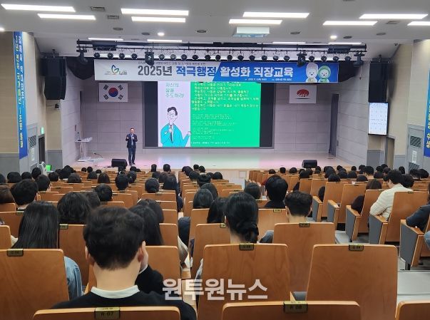 김제시, ‘2025년 적극행정 활성화 직장교육’ 실시