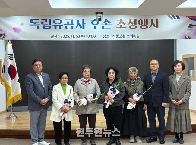 하동군, 지역 출신 독립운동가 후손 초청행사 개최