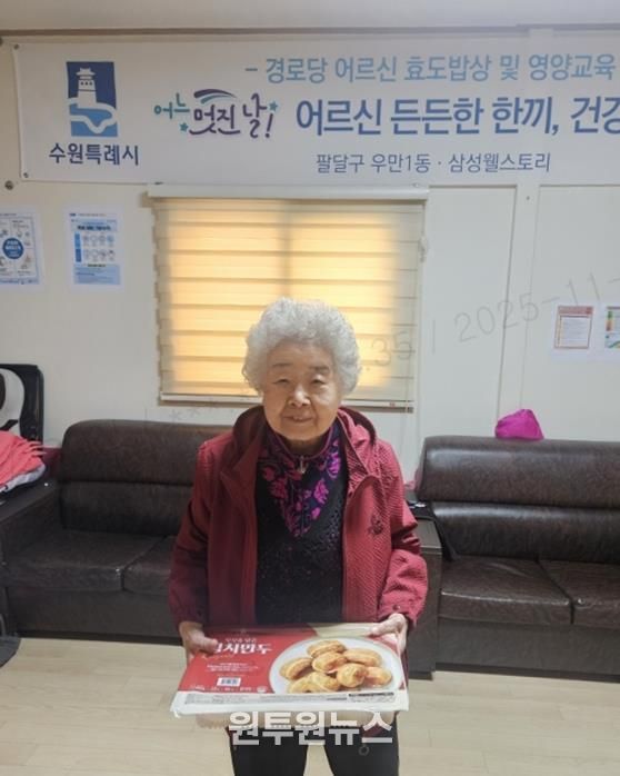 수원시 팔달구 우만1동, 정성 가득한 만두로 따뜻한 나눔 실천