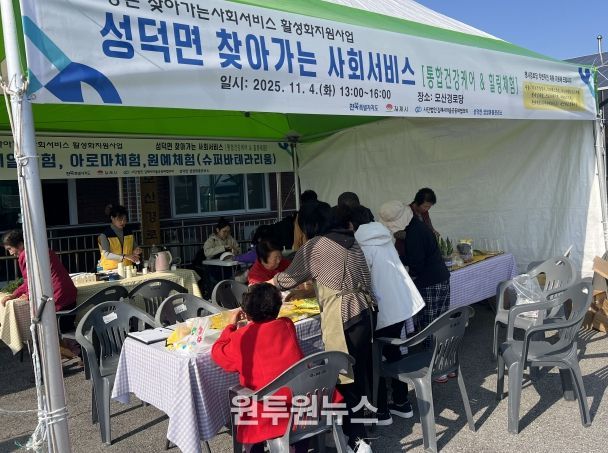 김제시, 찾아가는 사회서비스로 농촌 주민 큰 호응