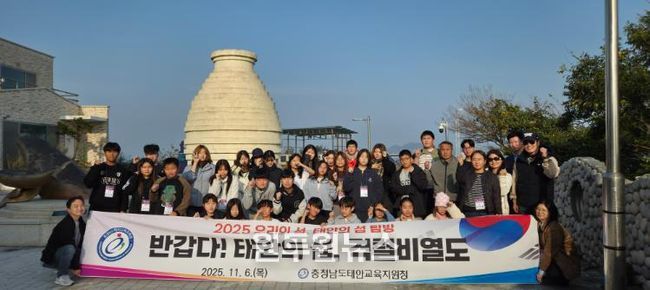 태안교육지원청, '우리의 섬, 태안의 섬 탐방' 실시