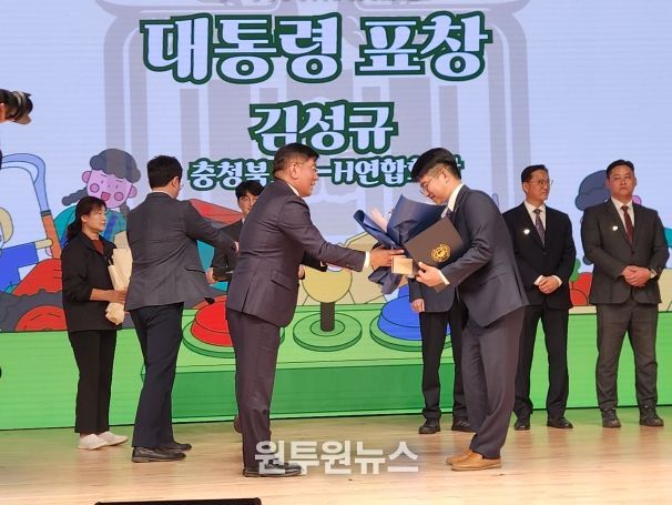 괴산군 김성규 前 4-H연합회장, 농업인지도자 유공 대통령표창 수상