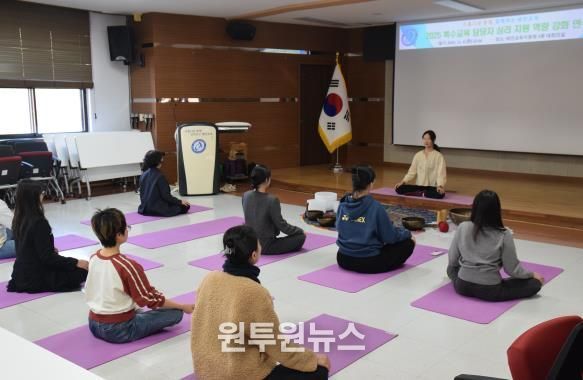 태안교육지원청, 2025 특수교육 담당자 심리 지원 역량 강화 연수 실시