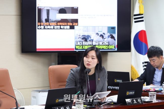 서울시의회 이효원 의원