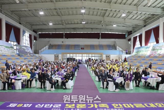 지난 6일, 신안국민체육센터에서 열린 ‘제8회 신안군 보훈가족 한마음 대회’