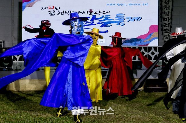 (제24회 합천밤마리오광대 탈춤축제, 오는 14일 개최)-22년 축제사진