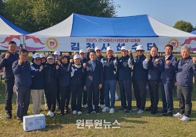 김천시, 경북어르신생활체육대회 우수한 성적 거둬