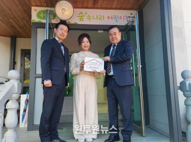 김천시, 2025년 열린어린이집 선정