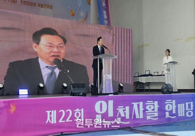 ‘제22회 인천 자활한마당’