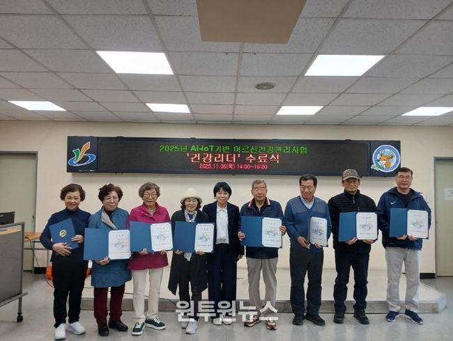 인천 서구, 지역 건강증진 주역 ‘건강리더’수료식 성료