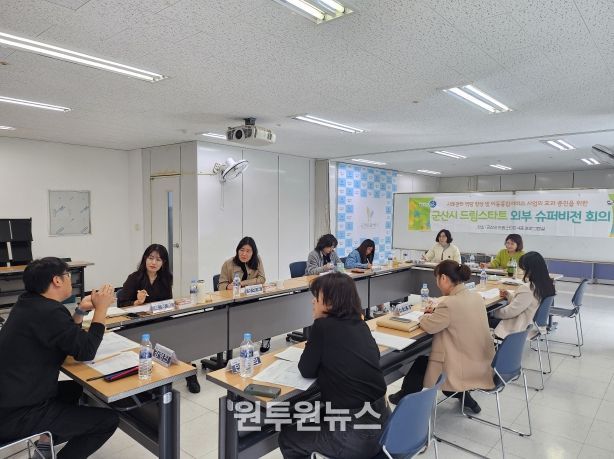 4차외부슈퍼비전개최