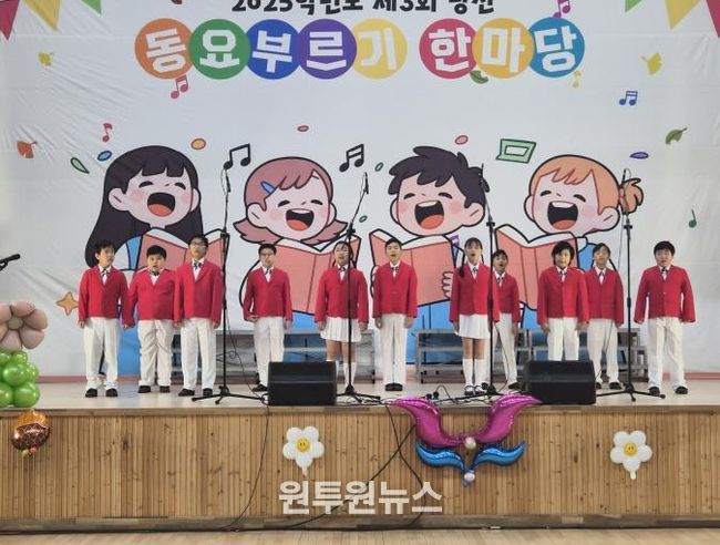 당진교육지원청, 동요 속에 쏙! 인성 톡톡!