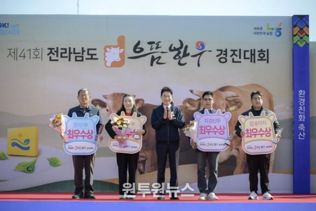 순천시, 제41회 전라남도 으뜸한우 경진대회 성황리 개최