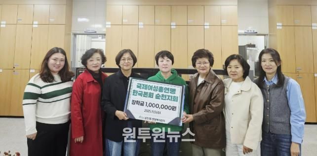 국제여성총연맹한국본회 순천지회, 왕조1동 한부모 위기가정에 장학금 전달