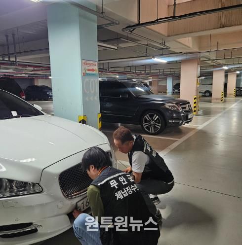 체납 차량 번호판 영치