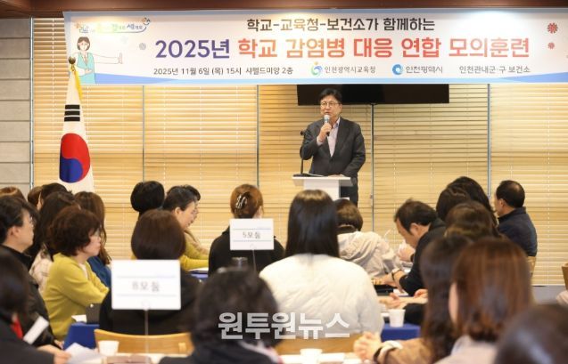 학교 감염병 대응 연합 모의훈련 성료