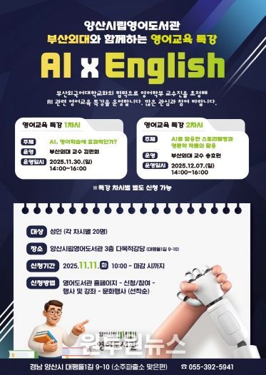 부산외대 특강 홍보문