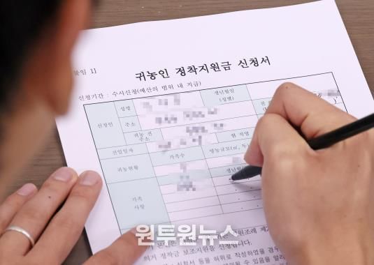 임실군, 2026년 귀농․귀촌 정착 지원사업 신청‧접수