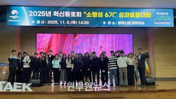 2025년 평택시 혁신동호회 ‘소행성* 6기’ 성과발표