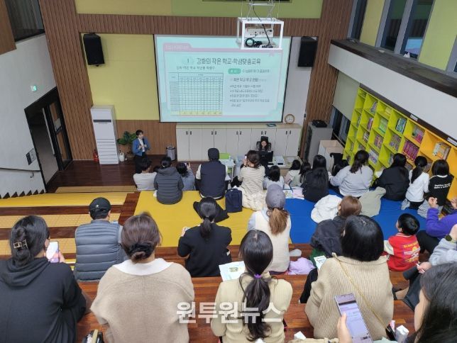 강화교육발전특구, 검단으로 찾아가는 강화교육 설명회