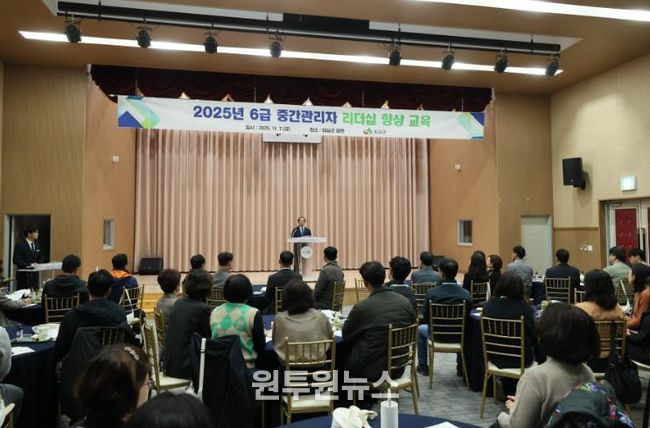 임실군, 6급 중간관리자 리더십 향상 교육 실시