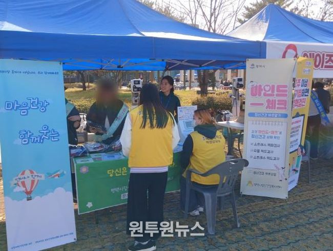 평택시 송탄보건소, 청년층 대상 ‘건강 인식 증진’ 통합 캠페인 운영