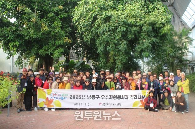 남동구 자원봉사센터, 우수 자원봉사자 격려 시찰