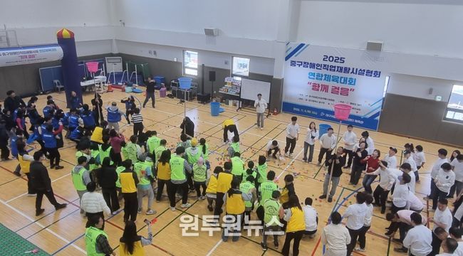 대구 중구, 장애인직업재활시설 연합 체육대회 ‘함께 걸음’ 성황리 개최