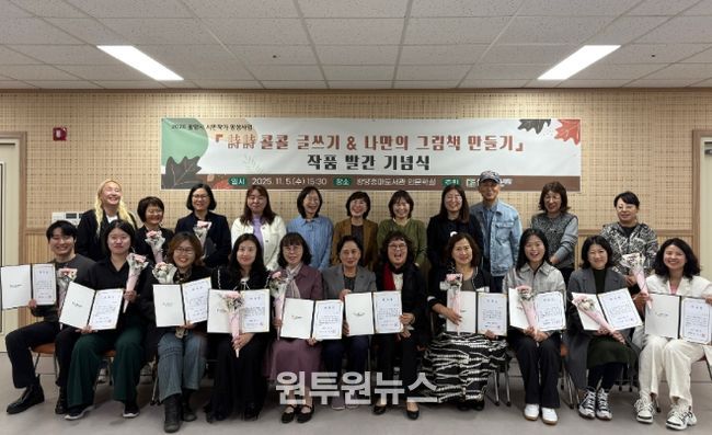 ‘시민작가 양성사업 작품 발간 기념식’ 성료