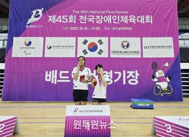 연천군 김수아 선수, 제45회 전국장애인체육대회 배드민턴 여자복식 2연패 달성