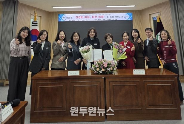 2025학년도 학생들의 ‘건강한 마음, 밝은 미래’를 위한 MOU 체결