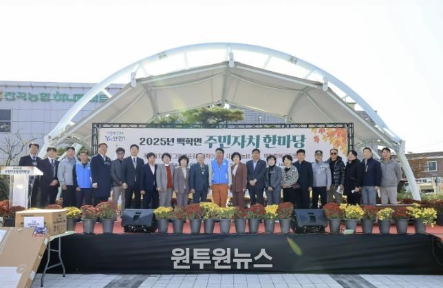 연천군, ‘제30회 농업인의 날’ 기념행사 성황리 개최