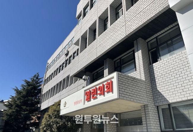 부산광역시 해운대구의회