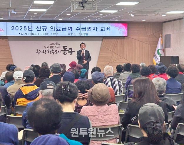 신규 의료급여수급권자 위한 교육