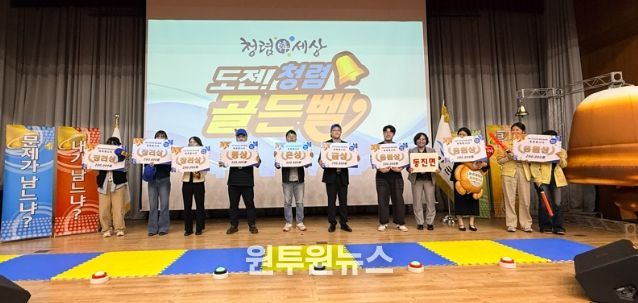 부안군, 2025 청렴 골든벨 퀴즈대회