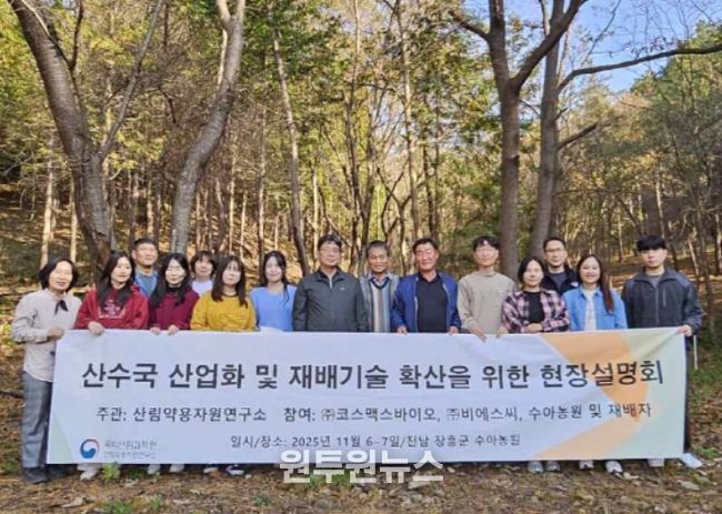 산수국 산업화 및 재배 기술 확산을 위한 현장설명회
