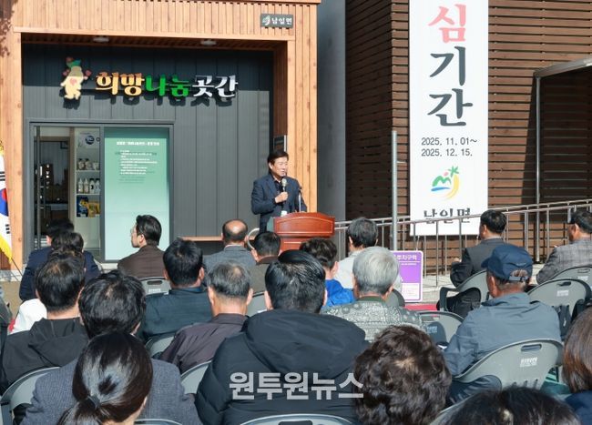 금산군 희망나눔곳간 10호점 개소