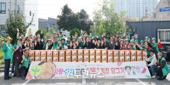 오산시새마을부녀회, ‘사랑의 김장 담가주기’ 행사로 따뜻한 나눔 실천