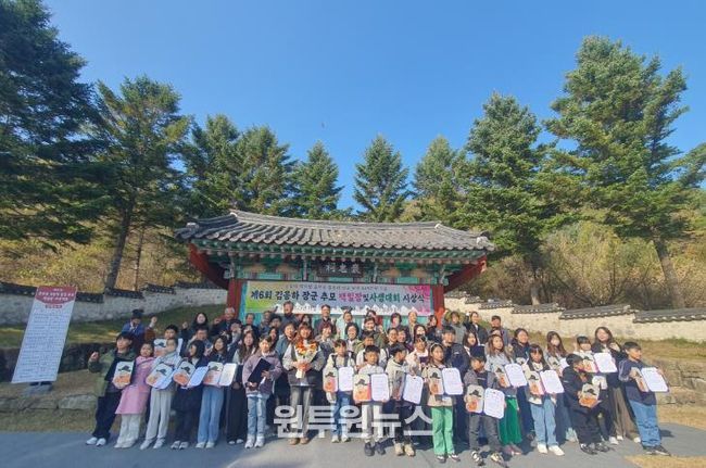 철원군 제6회 김응하장군 추모 백일장 및 사생대회 시상식 성료
