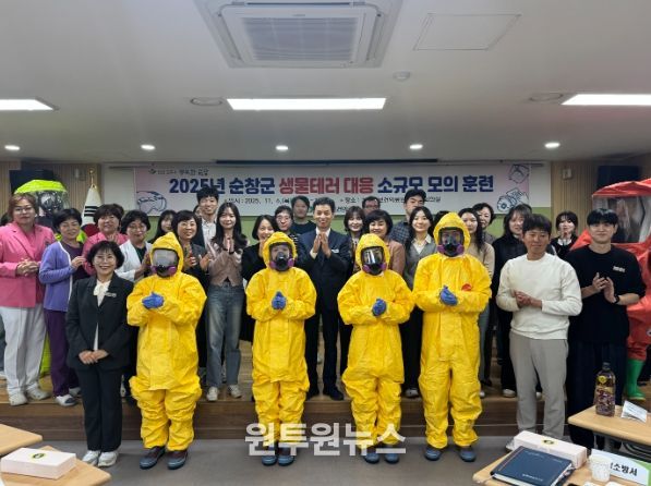 순창군, 생물테러 대비 소규모 모의훈련 실시