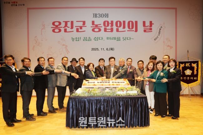 제30회 옹진군 농업인의 날 행사