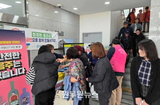 옹진군, 절주·금연 캠페인